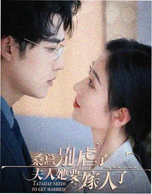 午马电视剧作品客串时期剧照